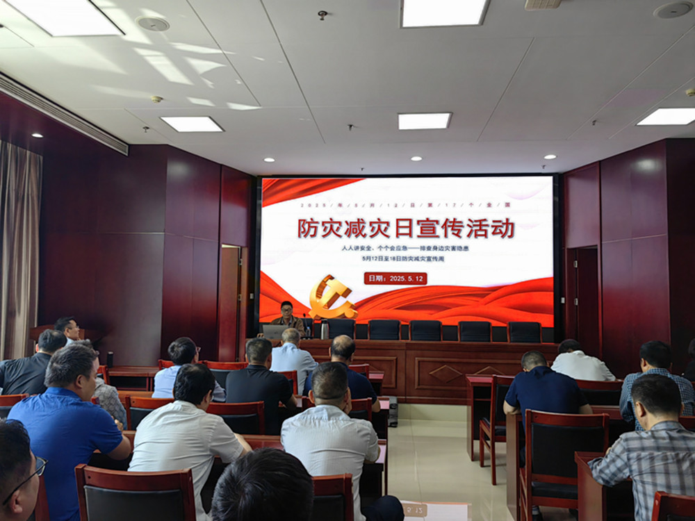 HTH华体会（中国）体育官方网站-HTH.COM
组织开展防灾减灾日主题宣传活动