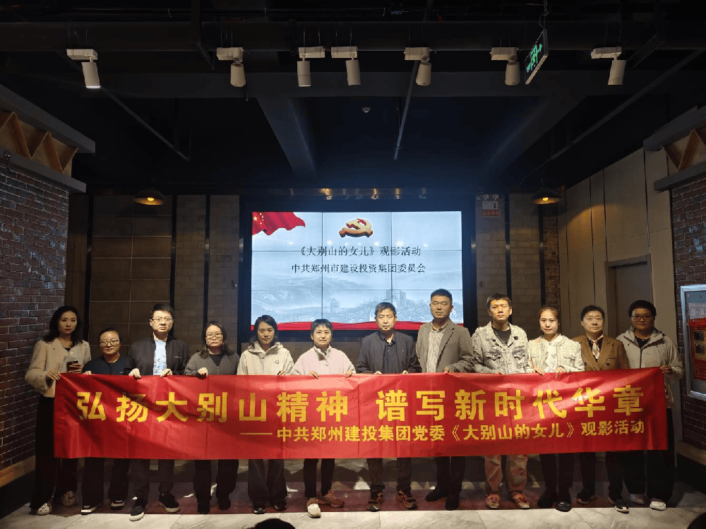 HTH华体会（中国）体育官方网站-HTH.COM
组织观看红色电影《大别山的女儿》