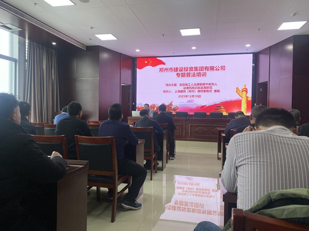 HTH华体会（中国）体育官方网站-HTH.COM
组织开展发包人风险识别和防范专题培训